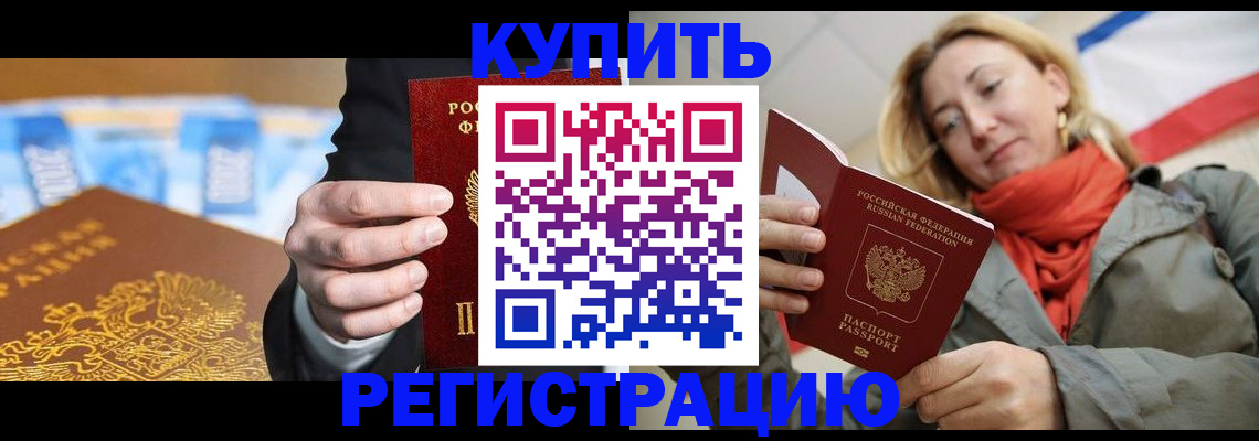 временная регистрация в квартире в Кораблино
