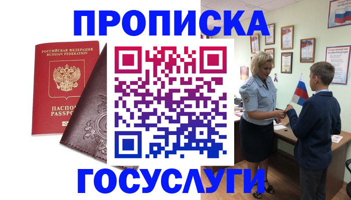 временная регистрация в Кораблино